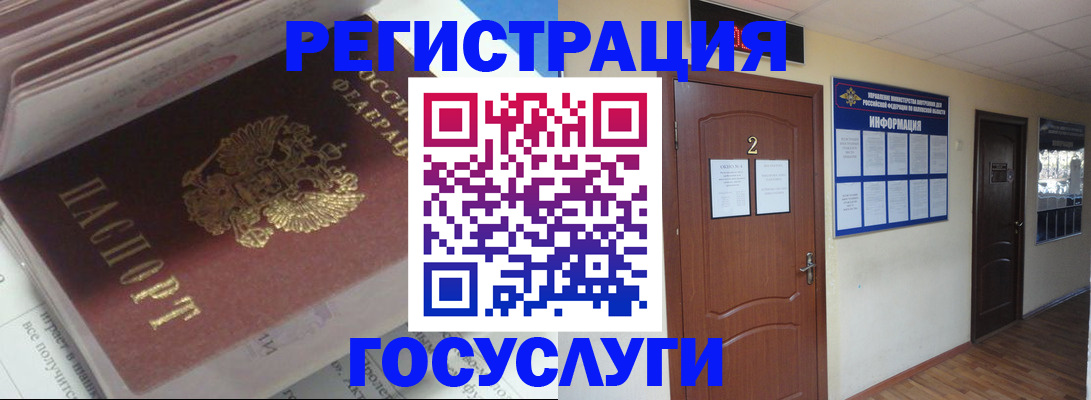 прописка в квартире в Буйе